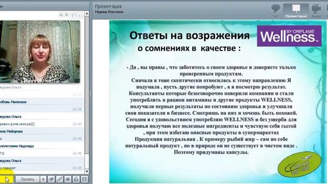 4.12.17 Роктанэн Марина Как предложить Wellness в кризисное время?