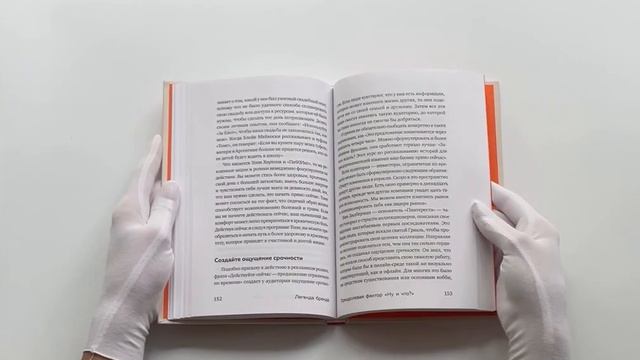 Легенда бренда: как создать историю, которая сделает ваш бизнес культовым смотреть онлайн