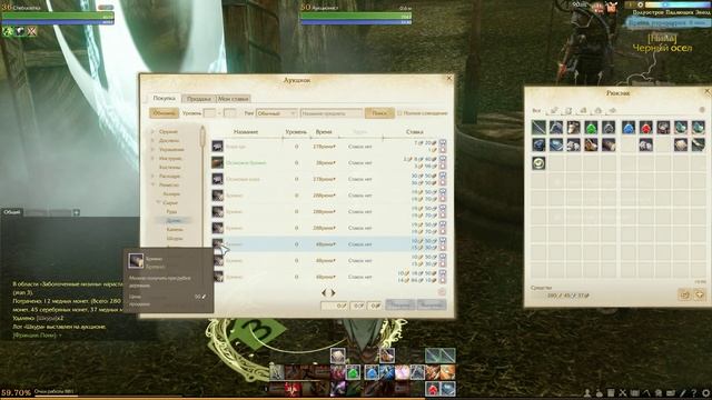 ArcheAge Уроки для Начинающих) 5 - Аукцион.