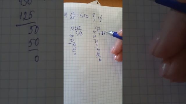 запись числа в виде конечной или бесконечной дроби смотреть онлайн