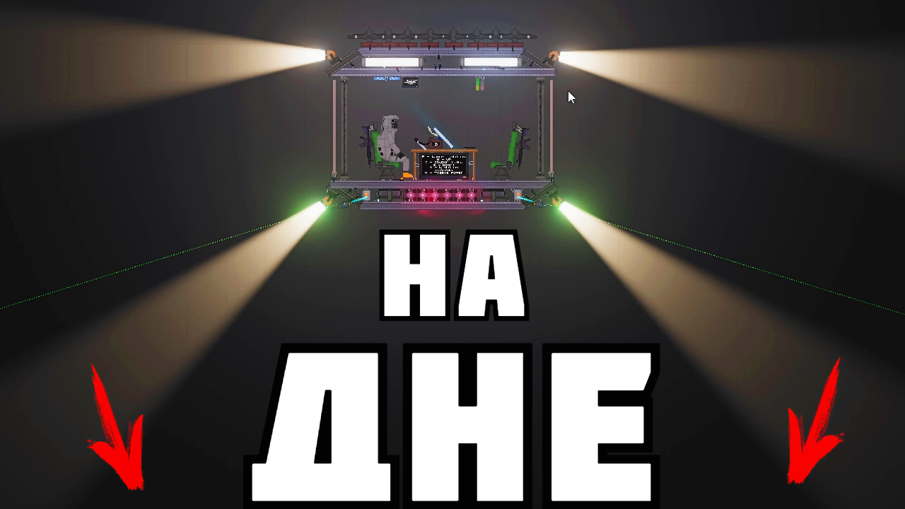 ГОРОД В БЕЗДНЕ ! в Пипл Плейграунд v 1.26 People Playground смотреть онлайн