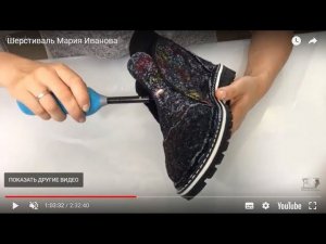 Шерстиваль Мария Иванова