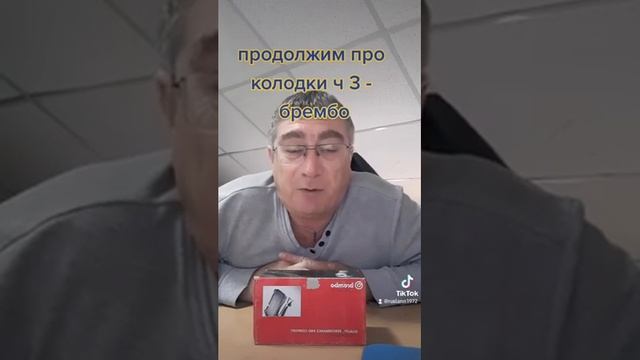 про тормозные колодки , часть 3. Брембо ( BREMBO) смотреть онлайн