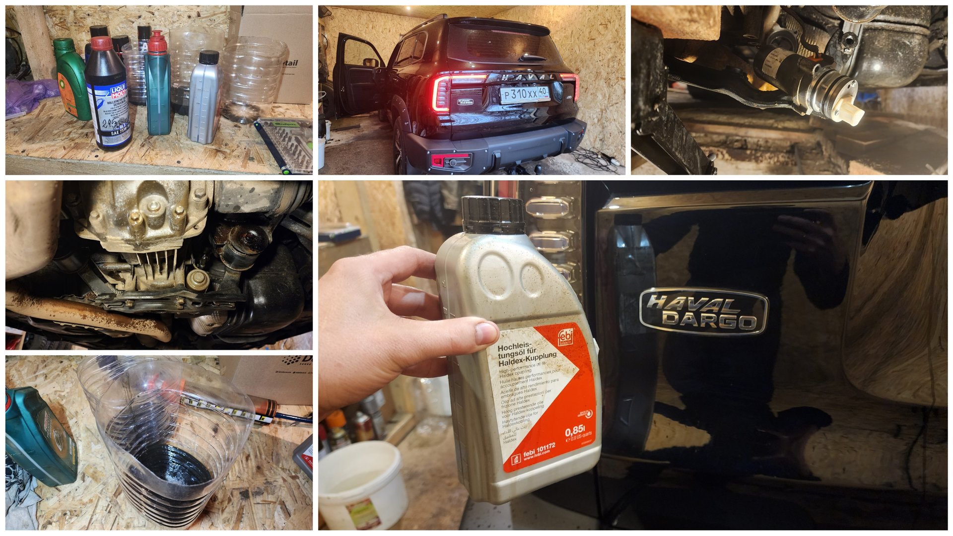 Замена трансмиссионного масла в редукторах и муфте Haldex на Haval Dargo X смотреть онлайн