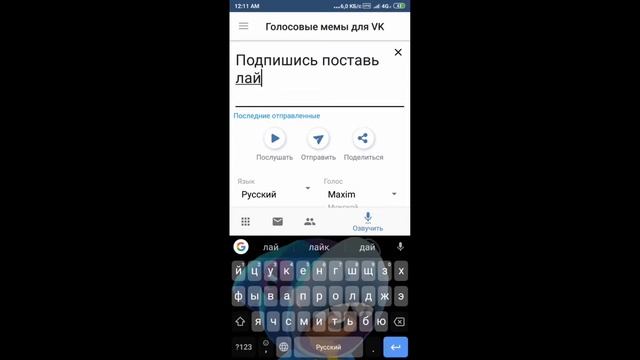 Как сделать голос как у гугл мужика или bot Maxim смотреть онлайн