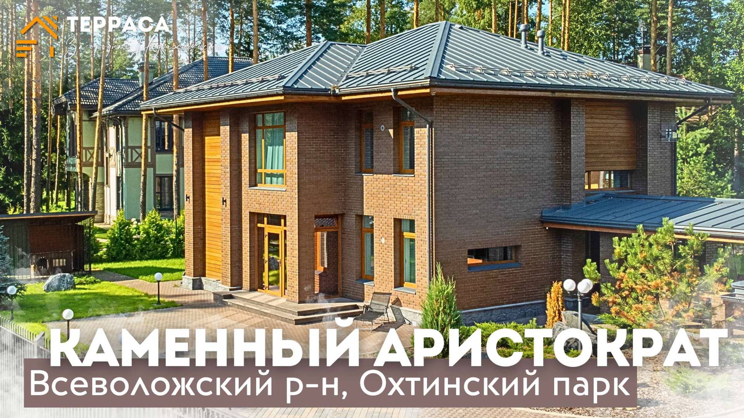 КАМЕННЫЙ АРИСТОКРАТ | Дом 260 м²| Дизайнерский проект| Газ | Теплые полы| Всеволожский р-н#купитьдом смотреть онлайн