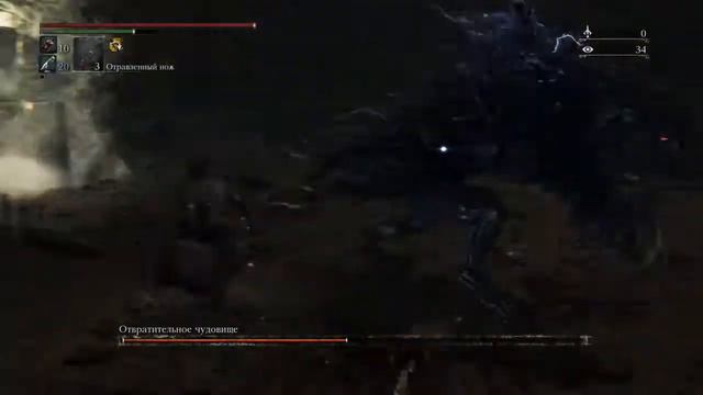 Bloodborne™ Отвратительное чудовище смотреть онлайн