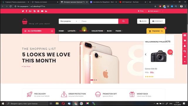 Создание магазина на OpenCart 3.0.3 русификация MegaStore и установка аналитики - урок 7 смотреть онлайн