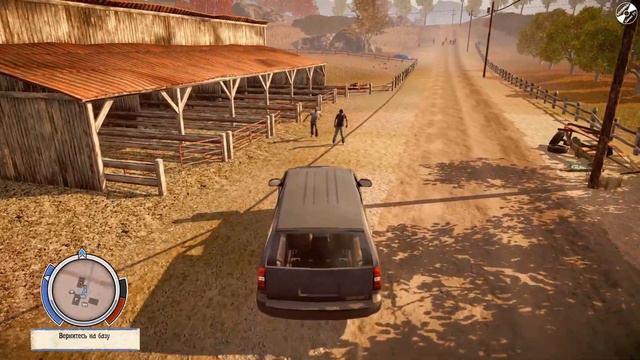 Прохождение State of Decay - Часть #3 смотреть онлайн