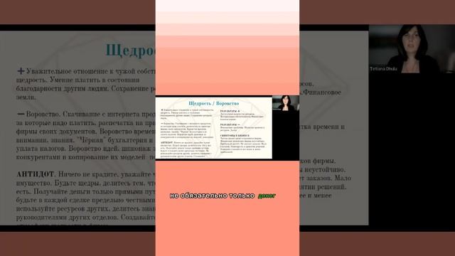 Щедрость/Воровство - Справедливость кармы смотреть онлайн
