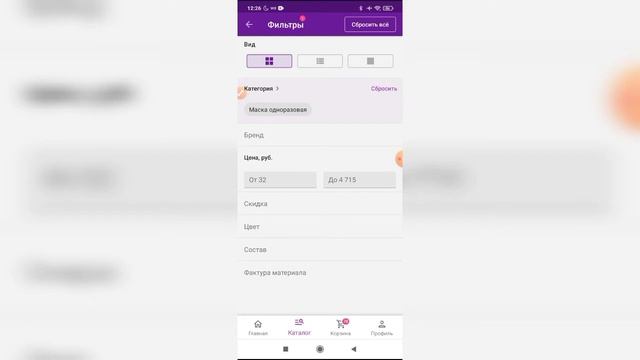 Как купить одноразовые маски в приложении Вайлдберриз? смотреть онлайн