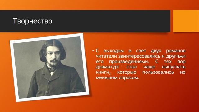 Писатели-юбиляры 2020 года. Альфонс Доде