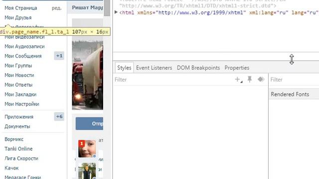 Как изменить имя у друга смотреть онлайн