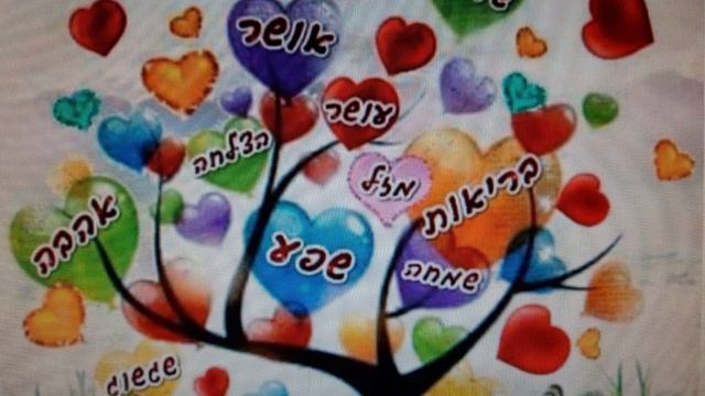 Ликутей Эцот, 6, ч. 2 - Элиша Тигай (17.08.2023) смотреть онлайн