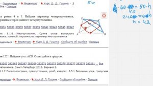 ЕГЭ Математика Задание 6#27845