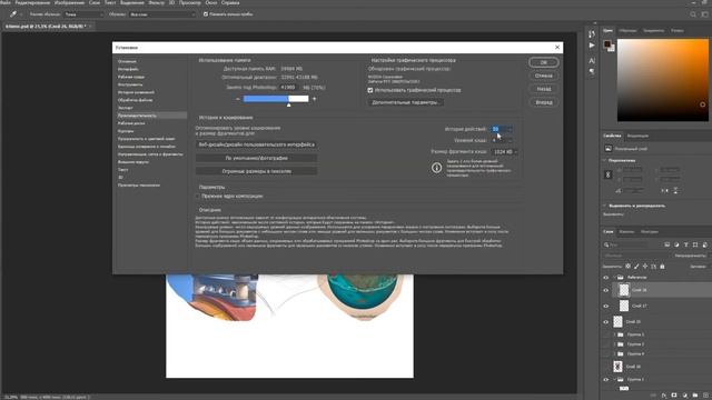 Добавляем больше шагов истории для отмены действий. Get more steps history back. смотреть онлайн