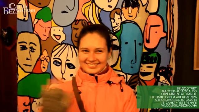 Апполоновы | Experimental Dance | 02.02.2014 смотреть онлайн
