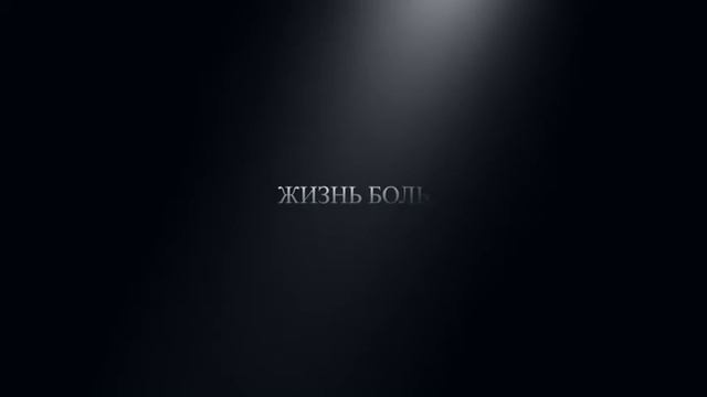 Жизнь Боль! Дима И Света. смотреть онлайн