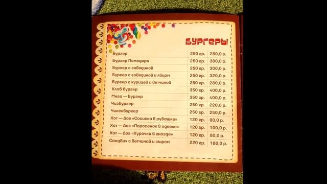 Lollipop Игра Парк Краснодар Развлечения в Лоллипоп