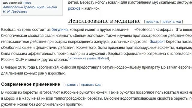 Береста полезные тапки. Интересные факты и размышления о природных дарах Человеку разумному. Капли смотреть онлайн