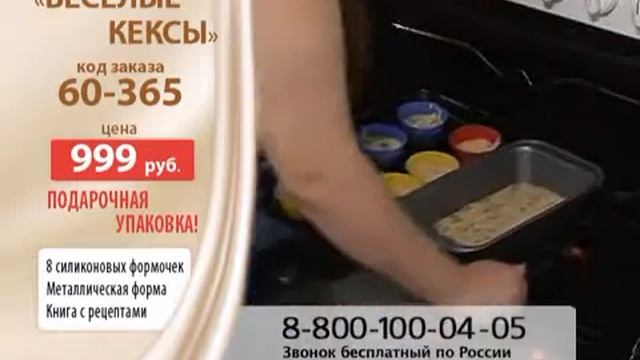 Набор весёлые кексы