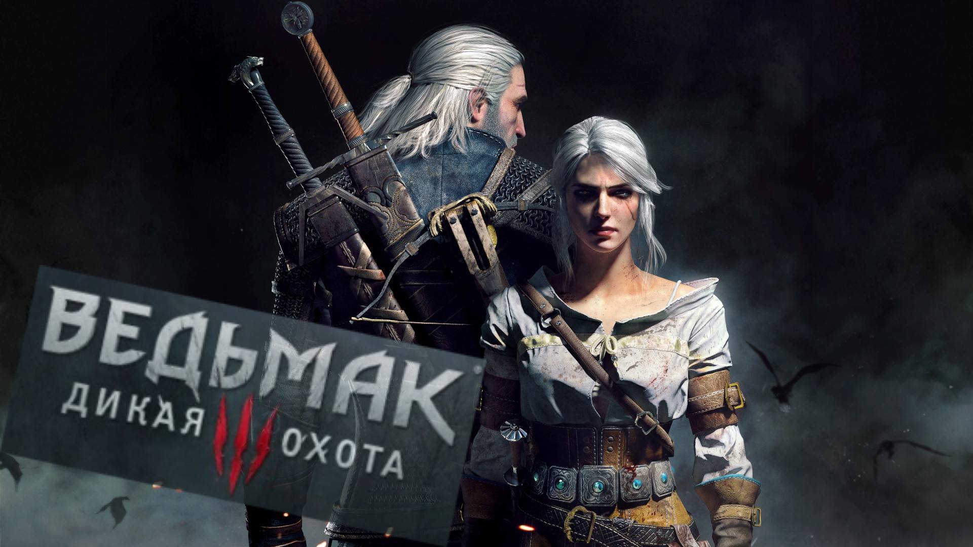 The Witcher 3►Дела семейные(Русская озвучка)#5 смотреть онлайн