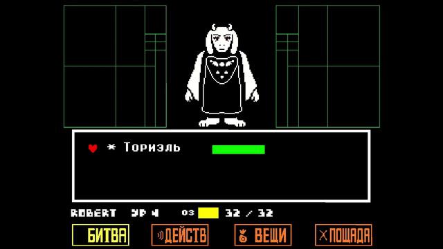 Undertale Геноцид #1 Начало Резни смотреть онлайн