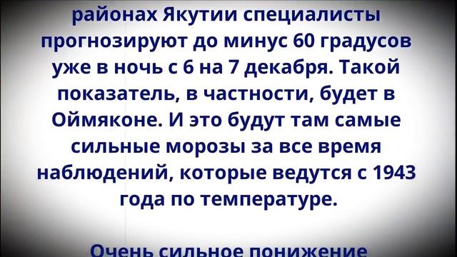С 6-7 декабря начнется ужас, которого не было с 1943 года! Синоптики сказали, что придет! смотреть онлайн