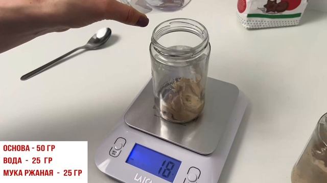 РЖАНАЯ ЗАКВАСКА 100% влажности | Выведение, подкормка и хранение ржаной закваски в холодильнике смотреть онлайн