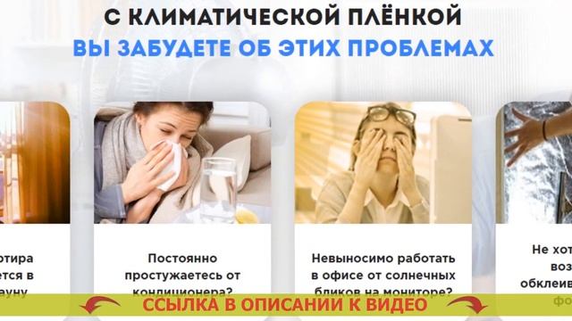 Солнцезащитные пленка на пластиковые окна купить смотреть онлайн