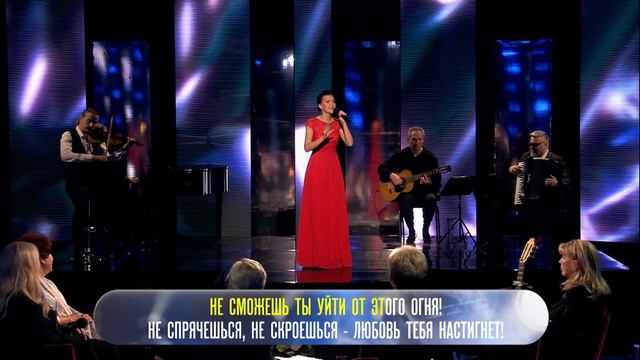 "Хорошие песни" с Элеонорой Филиной, Анастасия Пегасова - Как много лет во мне любовь спала! смотреть онлайн