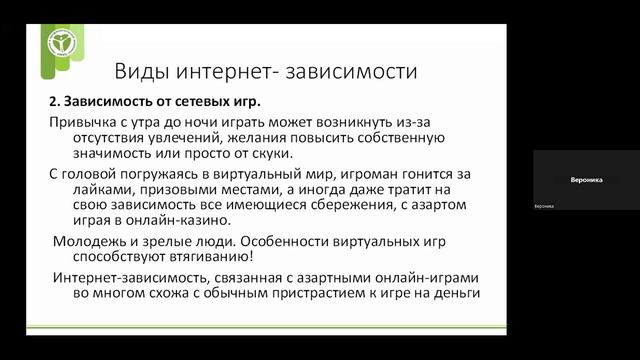 Компьютер: друг или враг? Проблемы интернет-зависимости