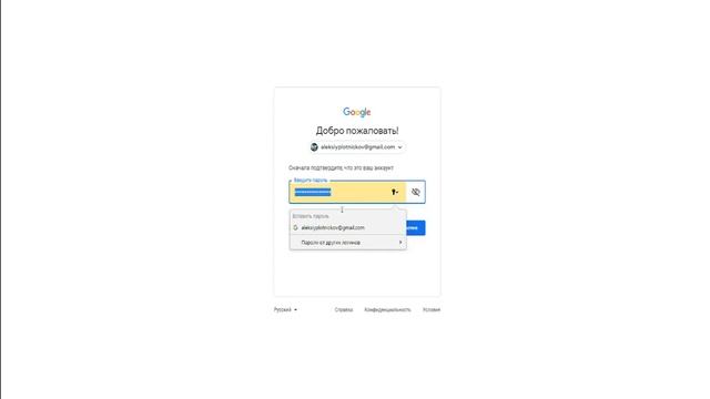 Как войти в аккаунт в Google на PC если забыл пароль смотреть онлайн