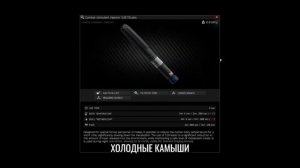 Кричалка СБЭУ