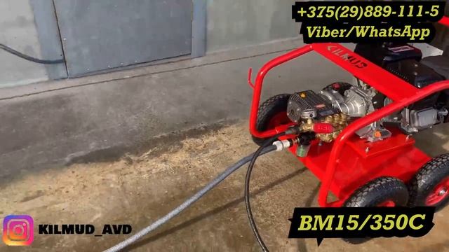 АВД 350 бар - Kilmud BM15/350C бензиновый аппарат для мойки крыш | Higt pressure washer 5000 psi смотреть онлайн