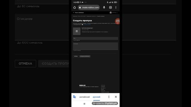 как сделать свой геймпасс с телефона смотреть онлайн