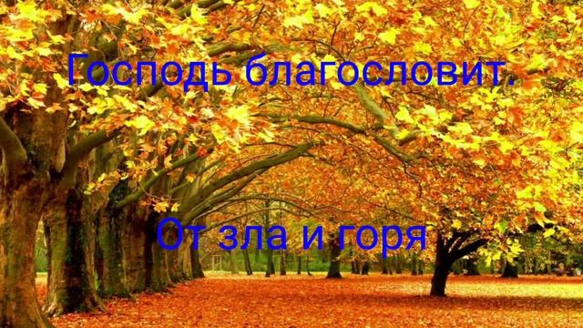 "С первым днём осени. смотреть онлайн