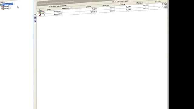 Урок 9. Часть 1. Создание акта выполненных работ смотреть онлайн