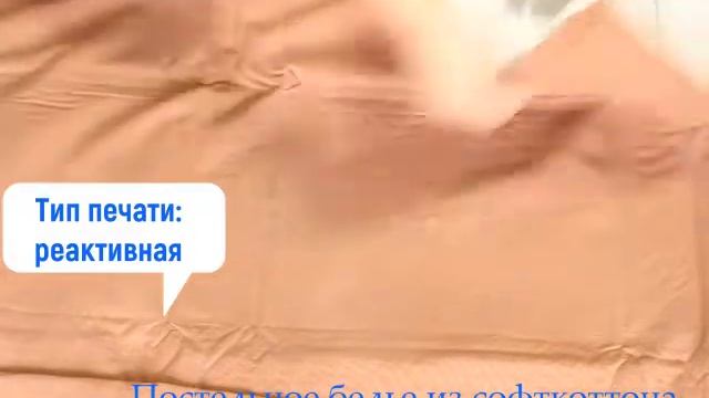 Постельное белье из софткоттона Valtery арт МО 46 смотреть онлайн