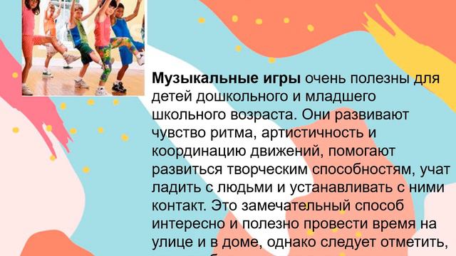 Занятие клуба веселых затейников "Шаляй Валяй" на тему "Классификация игр" смотреть онлайн
