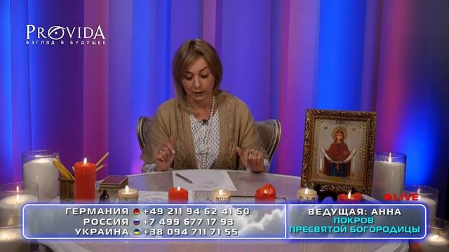 Защитный ритуал "Покров Богородицы". Делаем дома смотреть онлайн