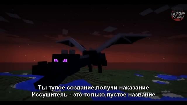 Minecraft - Рэп Битва - Дракон Края vs Иссушитель смотреть онлайн