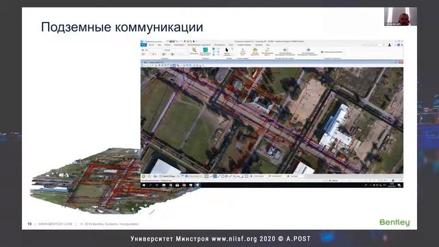 33. ГД2020. Степанов В.В. Решения Bentley Systems для инфраструктурных проектов и градостроительств смотреть онлайн