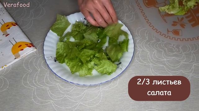 Салаты с Ромэном