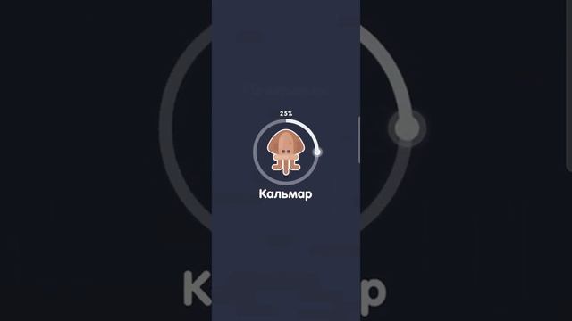 Море слов: Кальмар 71 - 90 уровень ? смотреть онлайн