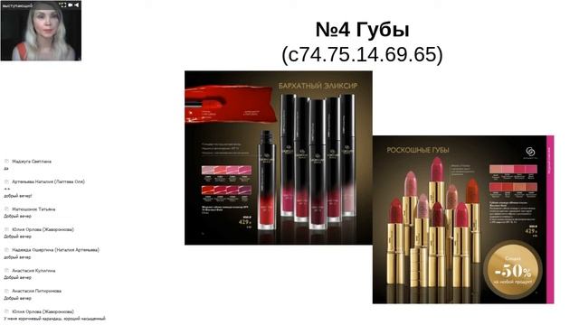 Как вершить чудеса преображения со скидками в каталоге №10 Орифлейм смотреть онлайн