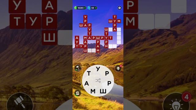 WOW 2444 😱😱😱 Words of Wonders Crossword #wonders #puzzle #game #gaming #goanswer #wordgame Кросворд смотреть онлайн