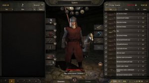 ЛУЧШЕЕ снаряжение глав фракций в Mount & Blade II: Bannerlord