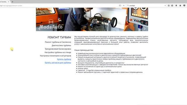 Техцентр ,,МодаАвто'' г.Смоленск. смотреть онлайн