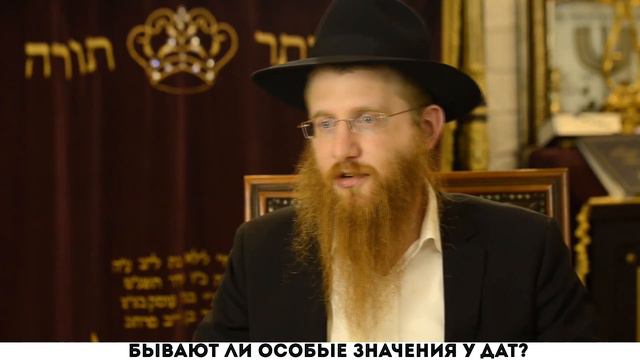 Бывают ли особые значения у дат? смотреть онлайн